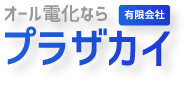 有限会社 プラザカイ